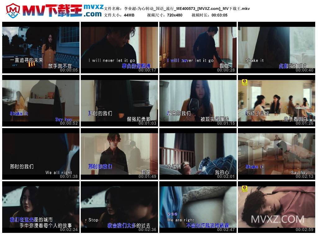 李业超-为心转动_国语_流行_ME400573
